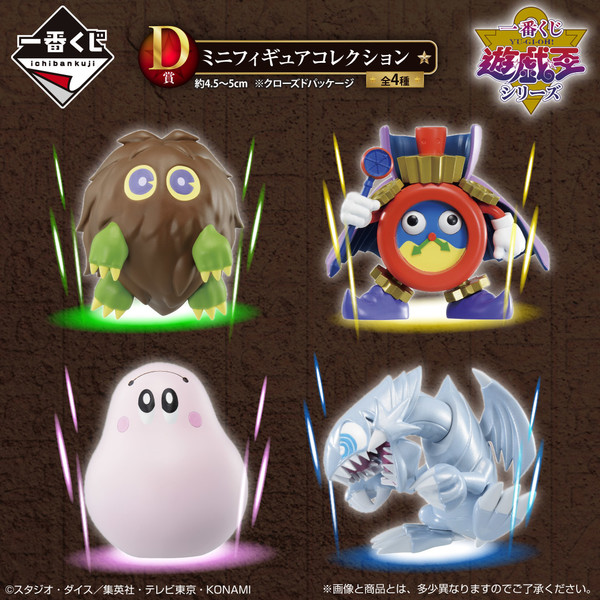 Marshmallon, Yu-Gi-Oh! Duel Monsters, Bandai Spirits, Trading